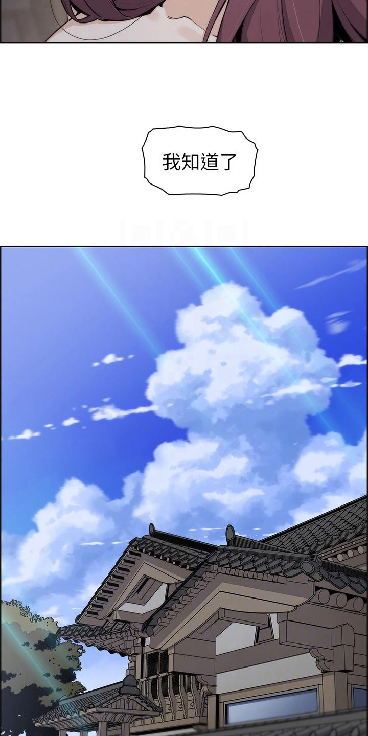 被迫返乡记漫画,第40话2图