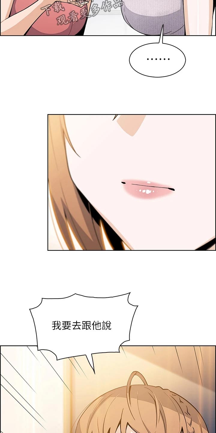 被迫返乡记漫画,第64话1图