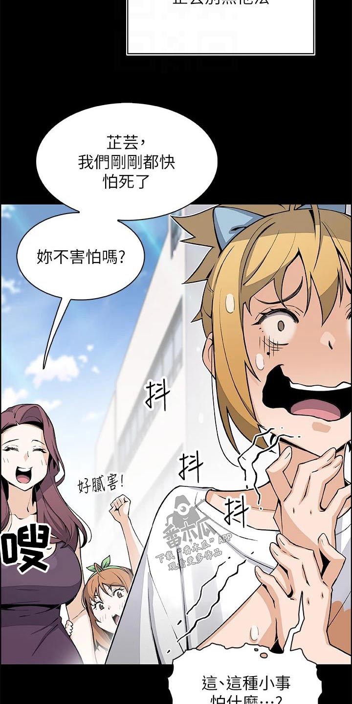 被迫返乡记漫画,第48话1图