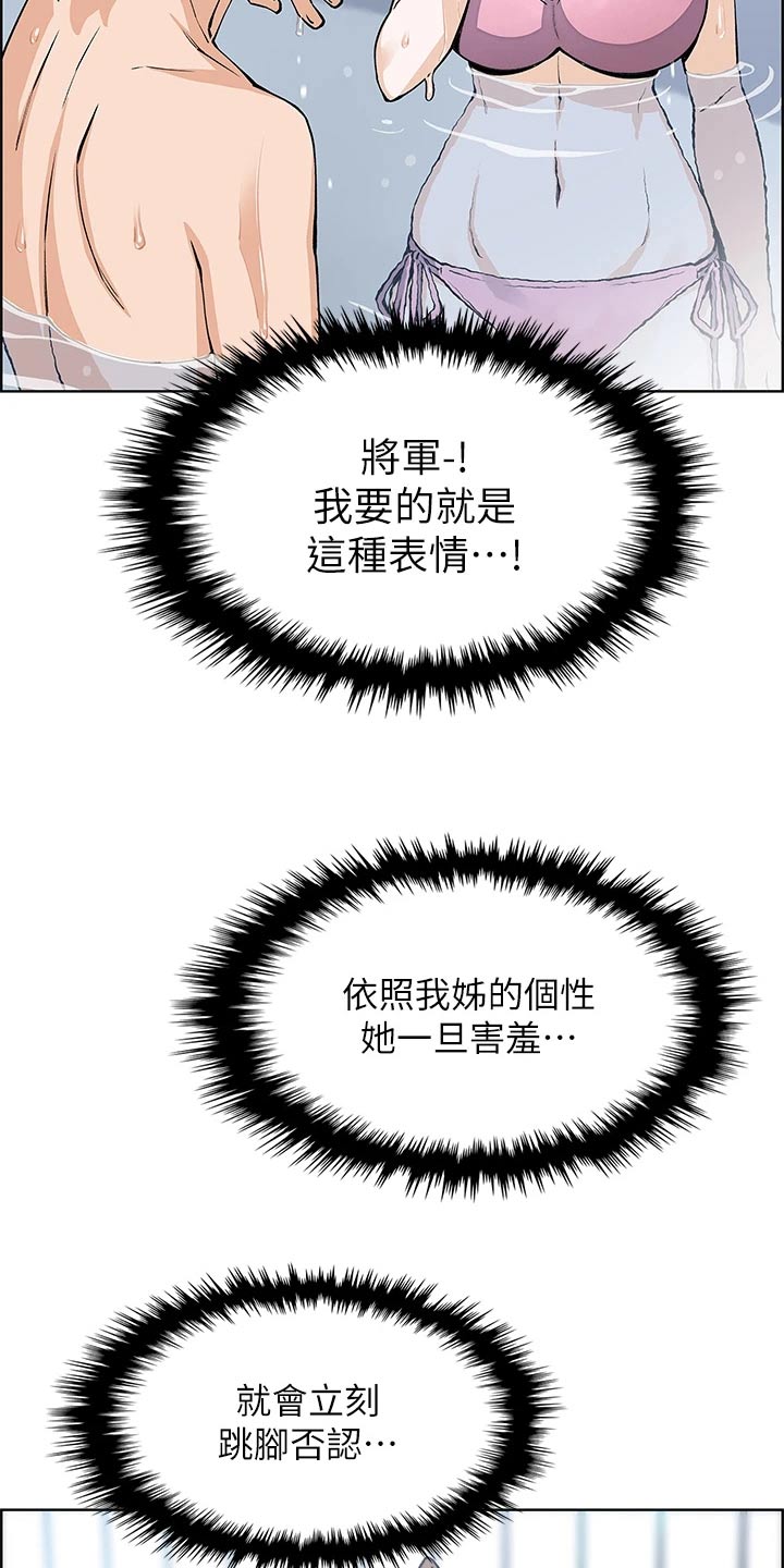 被迫返乡记漫画,第61章：质疑1图