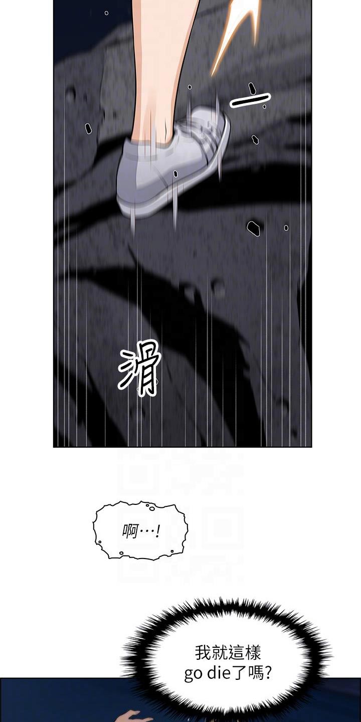 被迫返乡记漫画,第46话2图