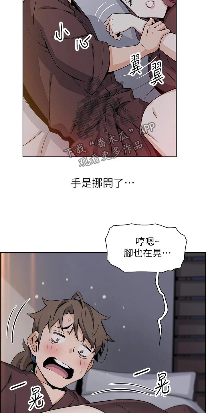 被迫返乡记漫画,第27话2图