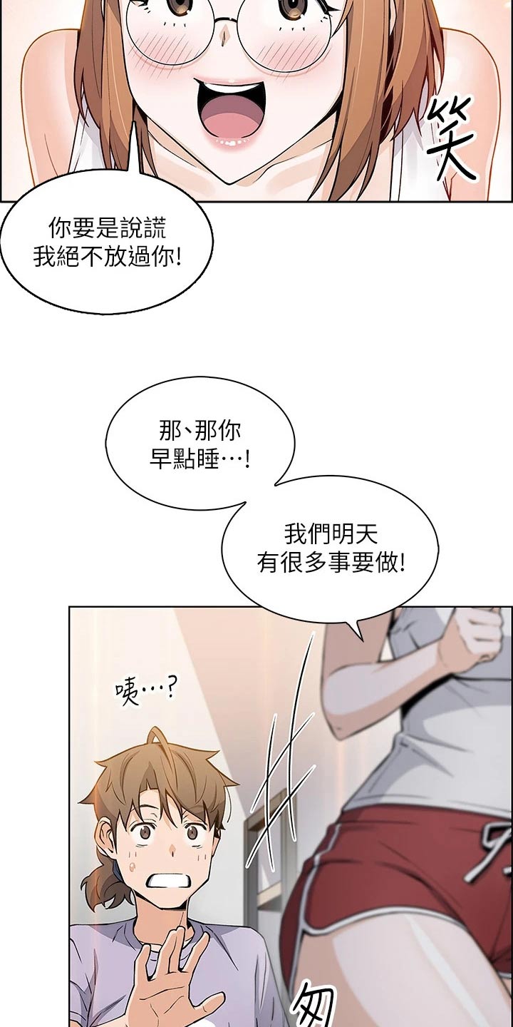 被迫返乡记漫画,第30话2图