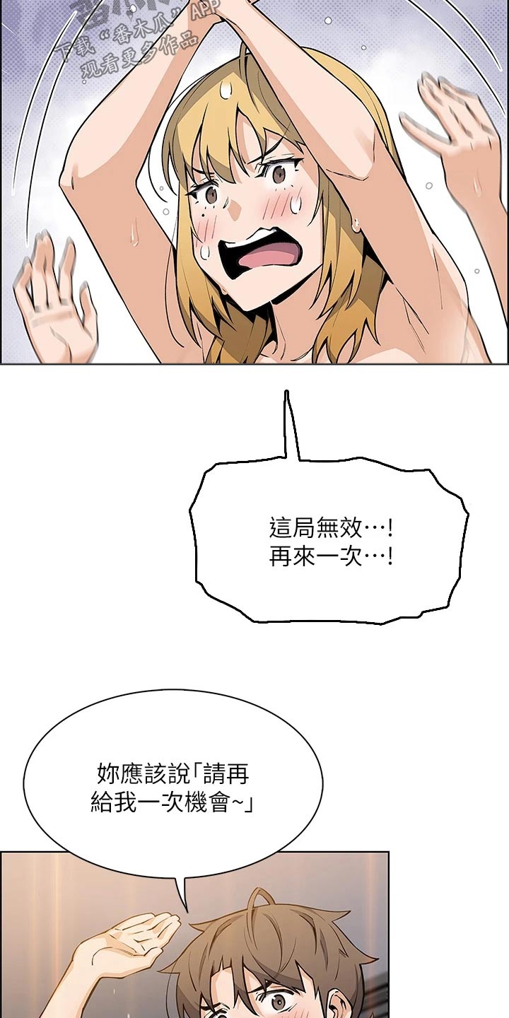 被迫返乡记漫画,第66话1图