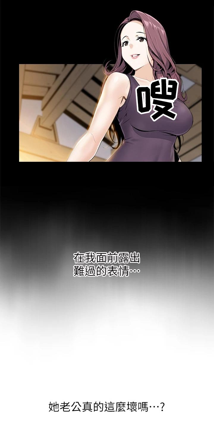 被迫返乡记漫画,第55话2图