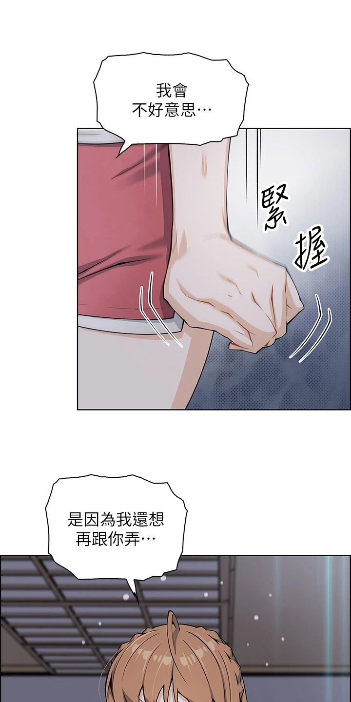 被迫返乡记漫画,第22话1图