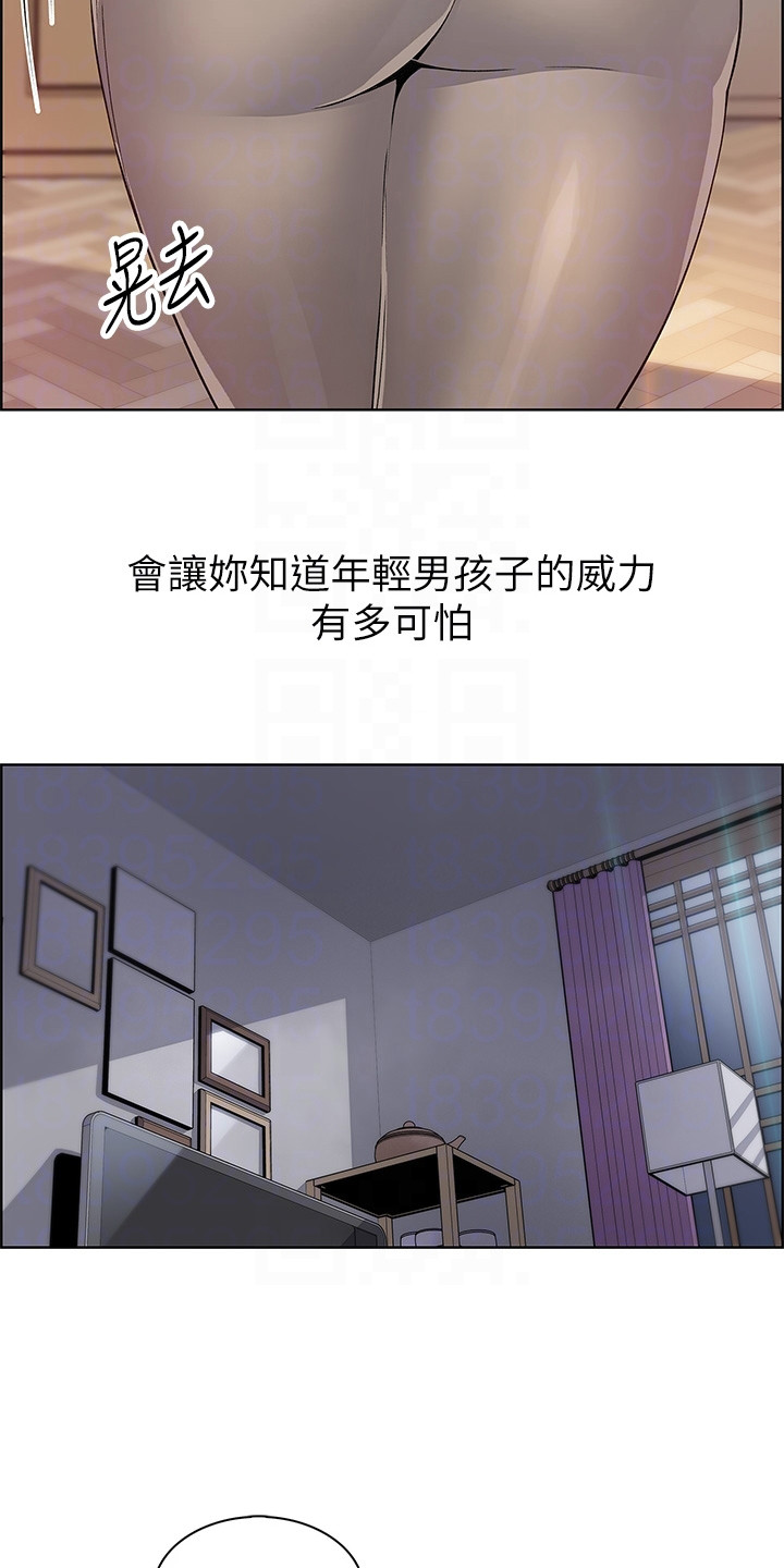 被迫返乡记漫画,第21话2图