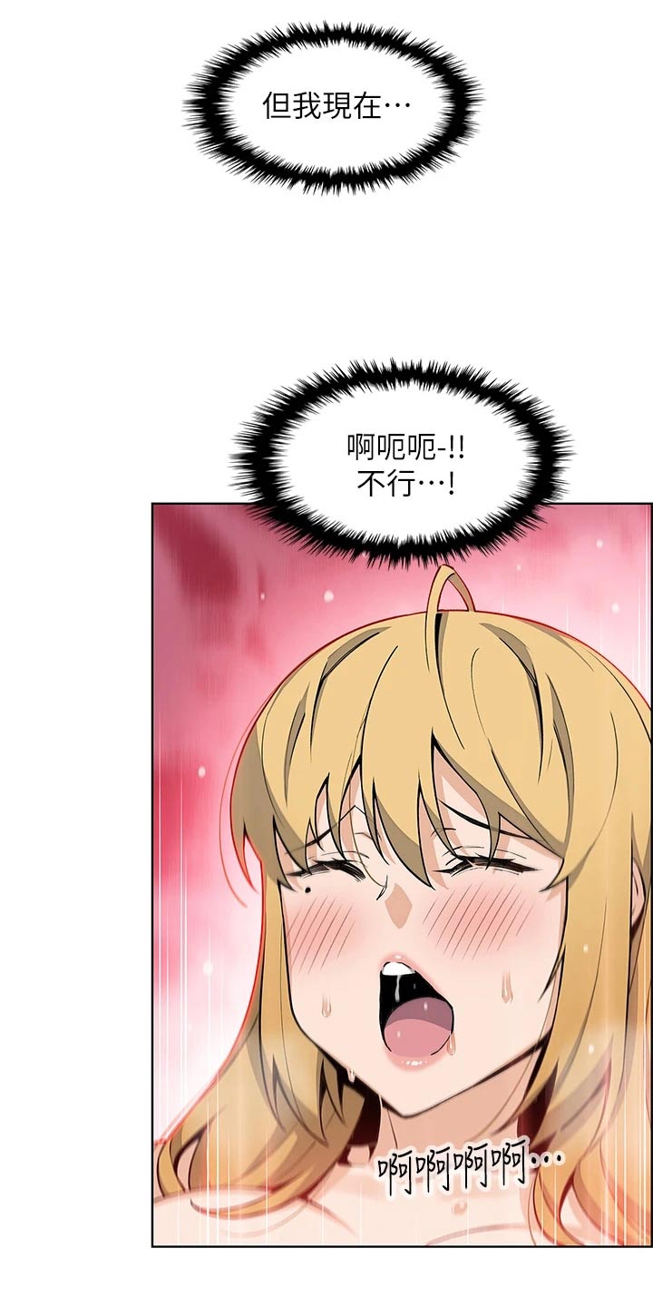 被迫返乡记漫画,第66话2图