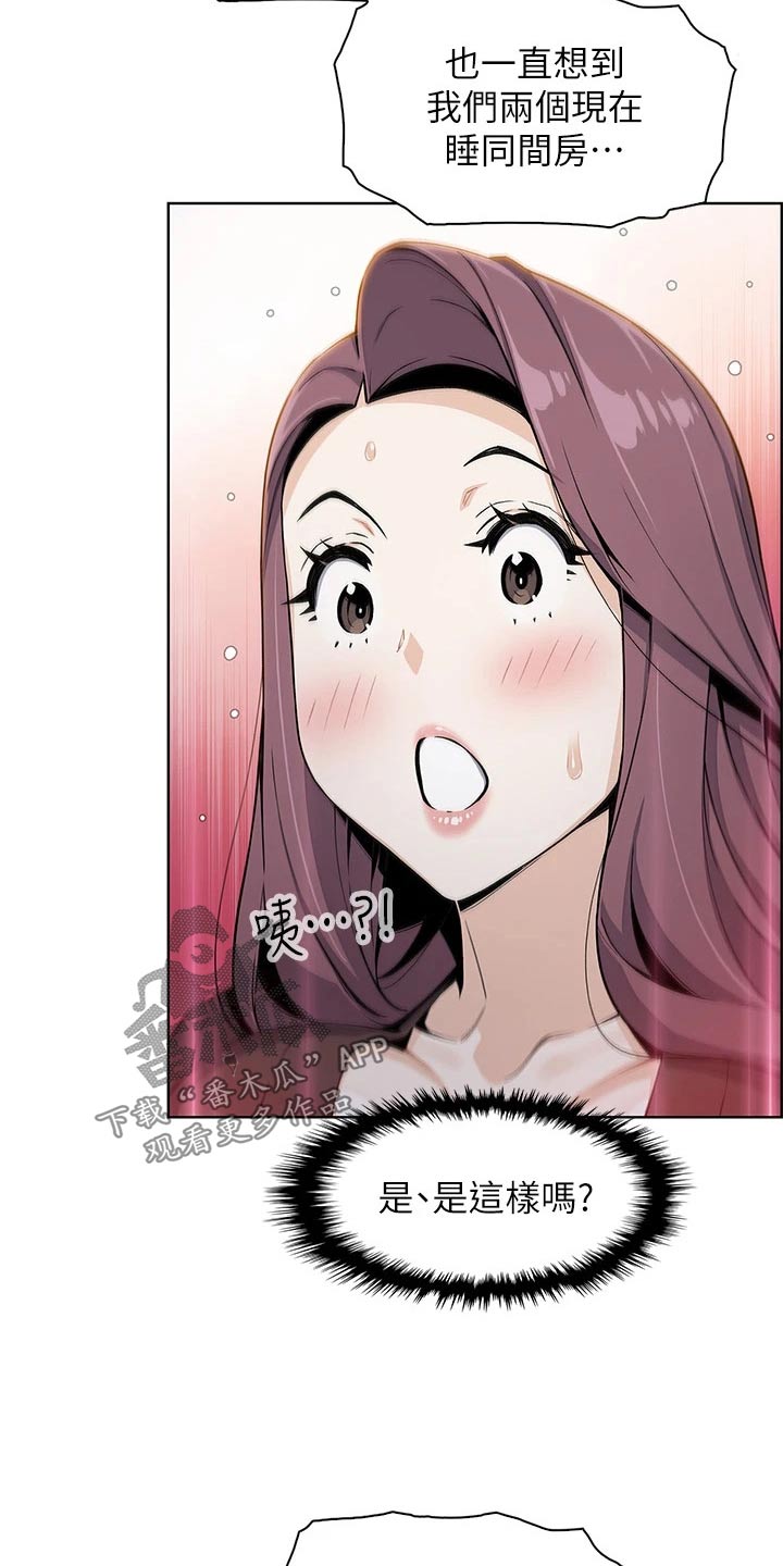 被迫返乡记漫画,第28话1图
