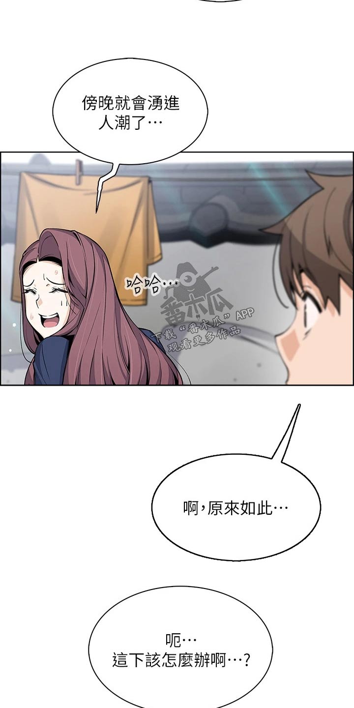 被迫返乡记漫画,第40话1图