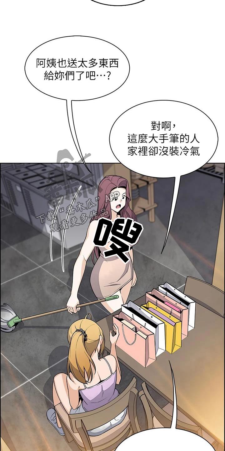 被迫返乡记漫画,第43话1图