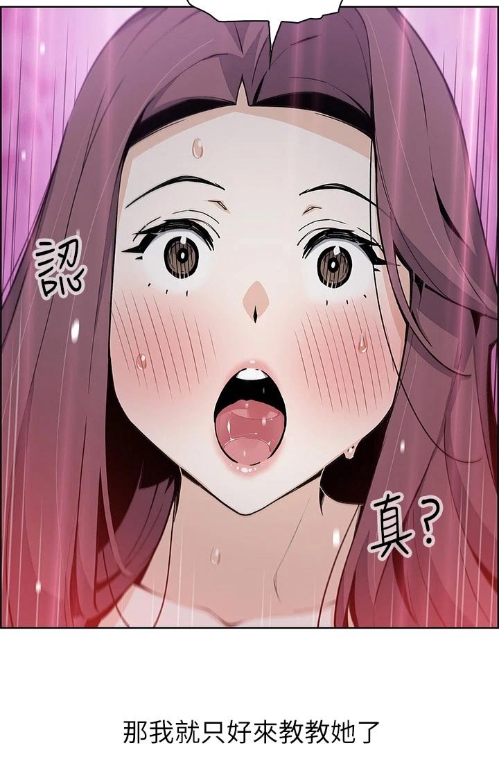 被迫返乡记漫画,第59话1图