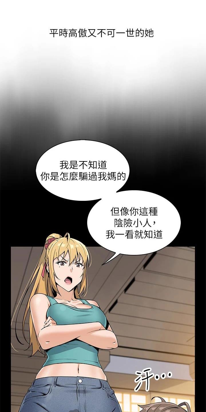 被迫返乡记漫画,第49话2图