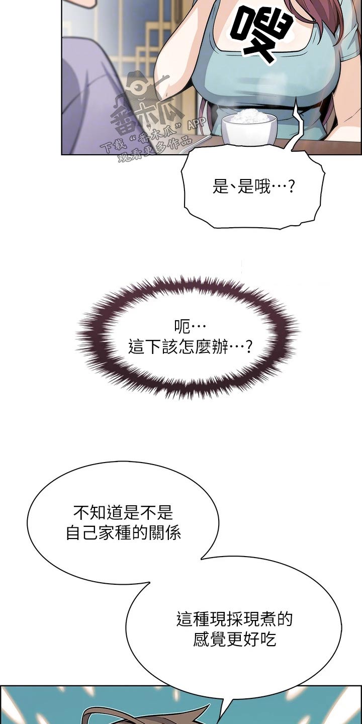 被迫返乡记漫画,第40话1图