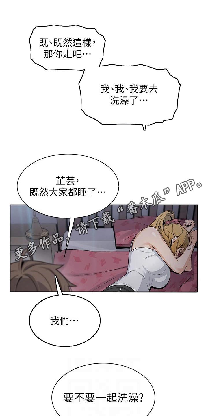 被迫返乡记漫画,第48话2图