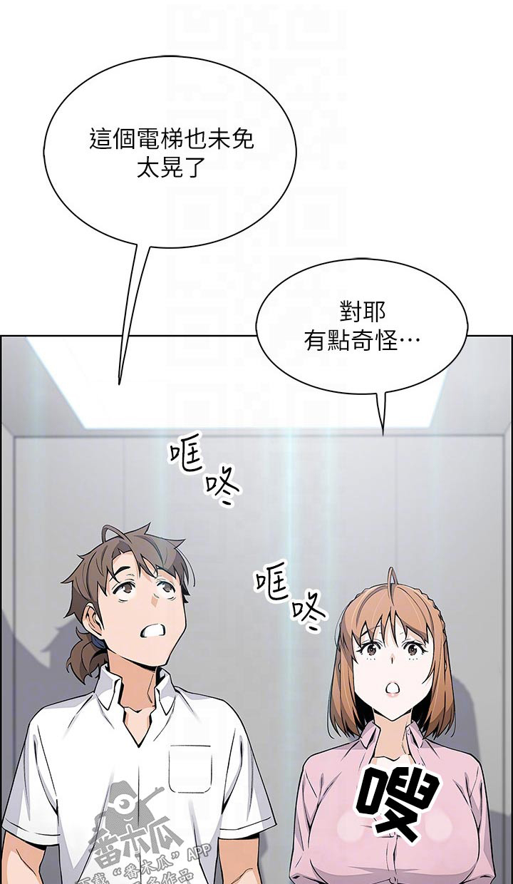 被迫返乡记漫画,第31话1图