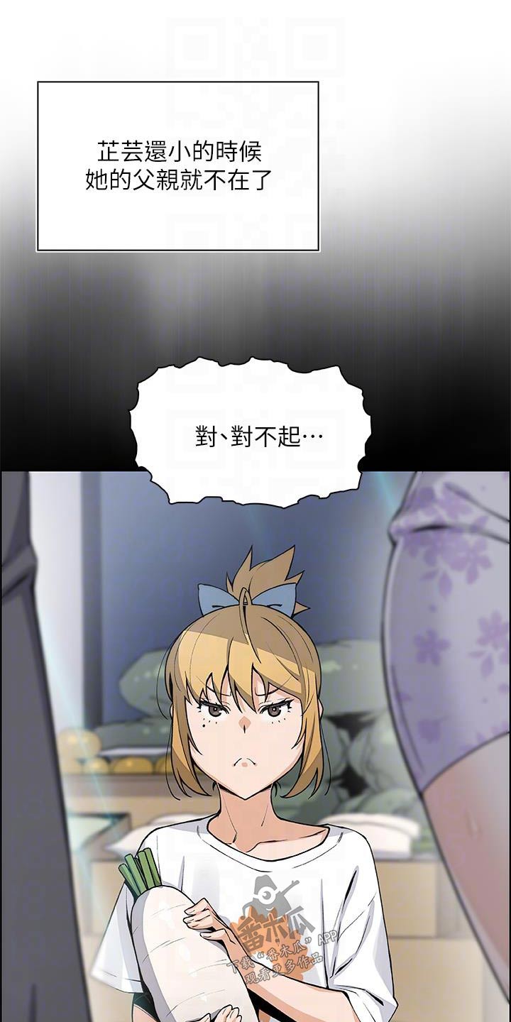 被迫返乡记漫画,第48话2图