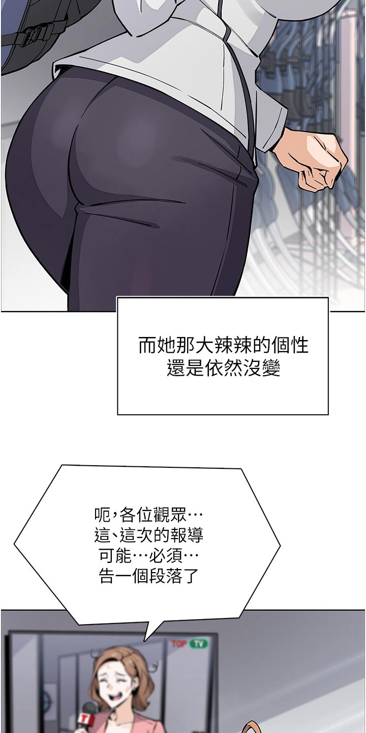 被迫返乡记漫画,第78话1图