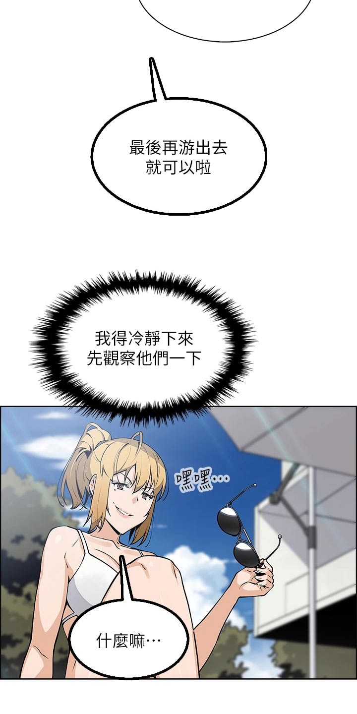 被迫返乡记漫画,第61章：质疑1图