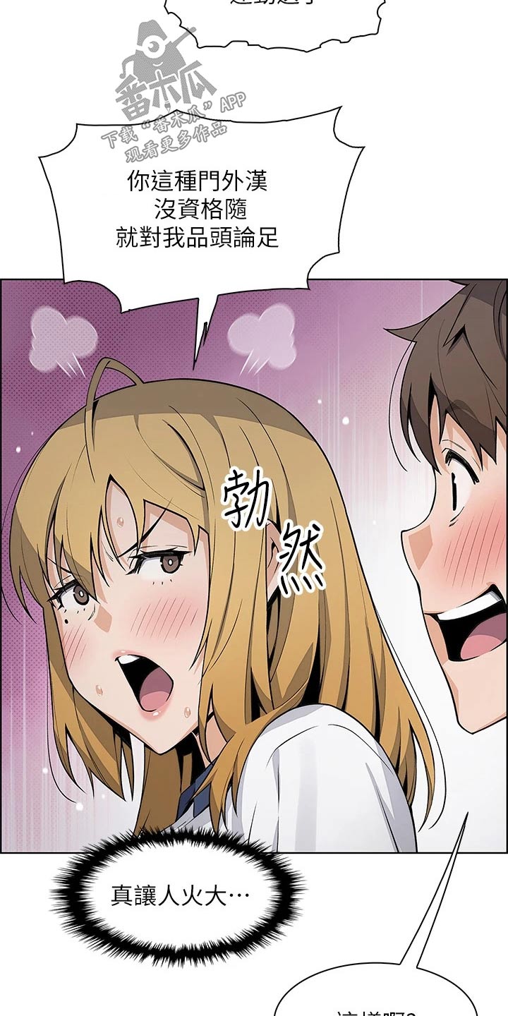被迫返乡记漫画,第50话2图