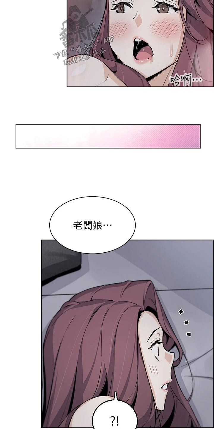 被迫返乡记漫画,第58话1图