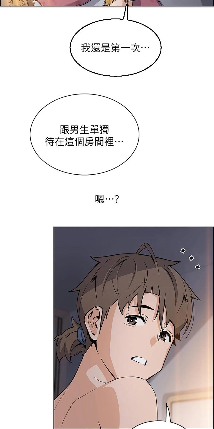 被迫返乡记漫画,第50话1图