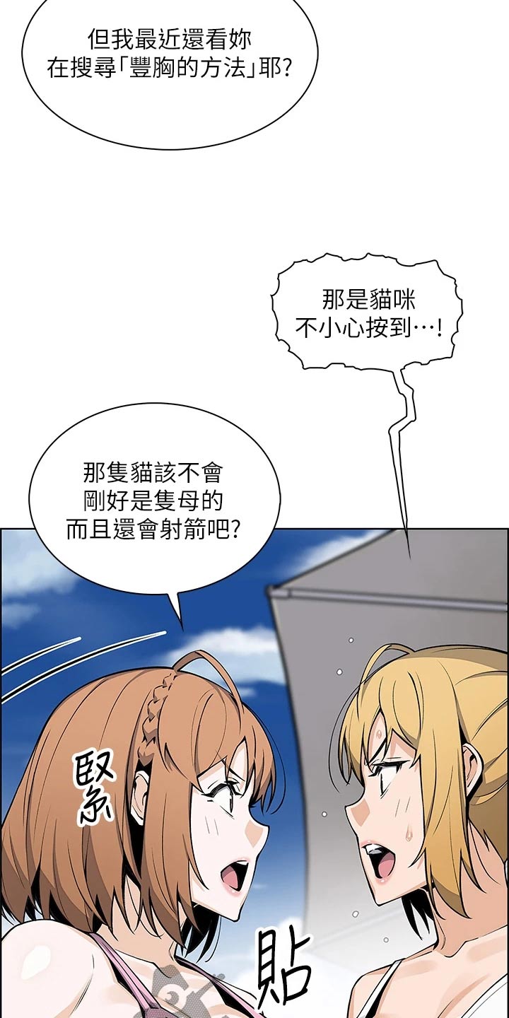 被迫返乡记漫画,第61章：质疑1图