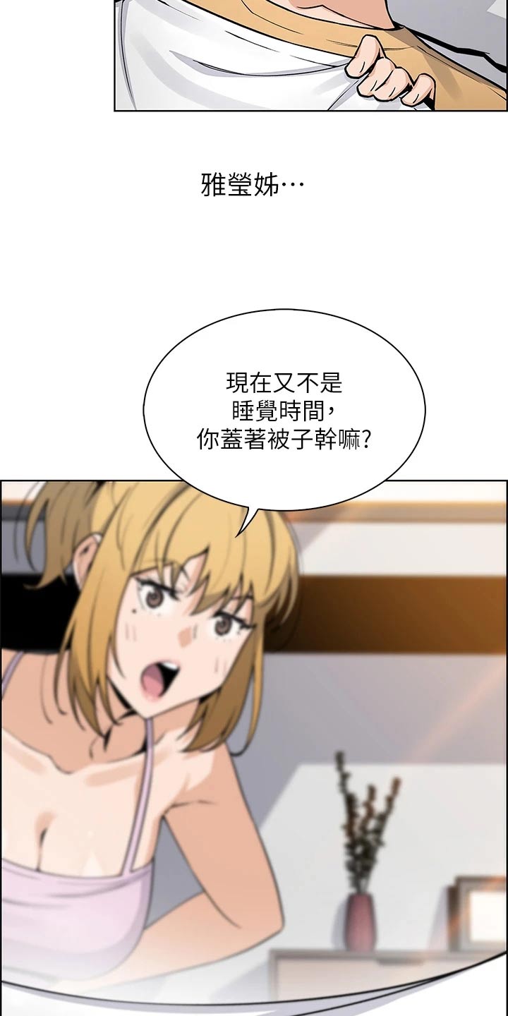 被迫返乡记漫画,第62章：说明状况1图