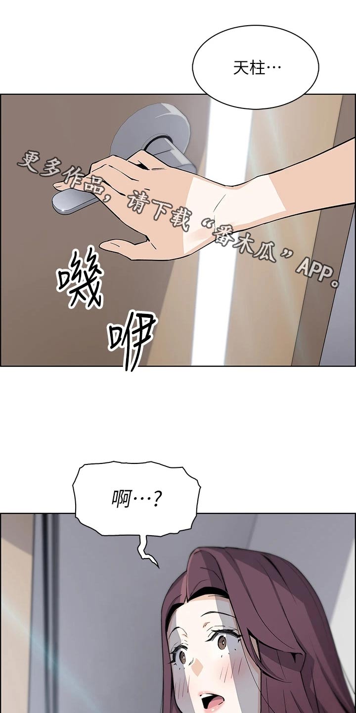 被迫返乡记漫画,第68话1图