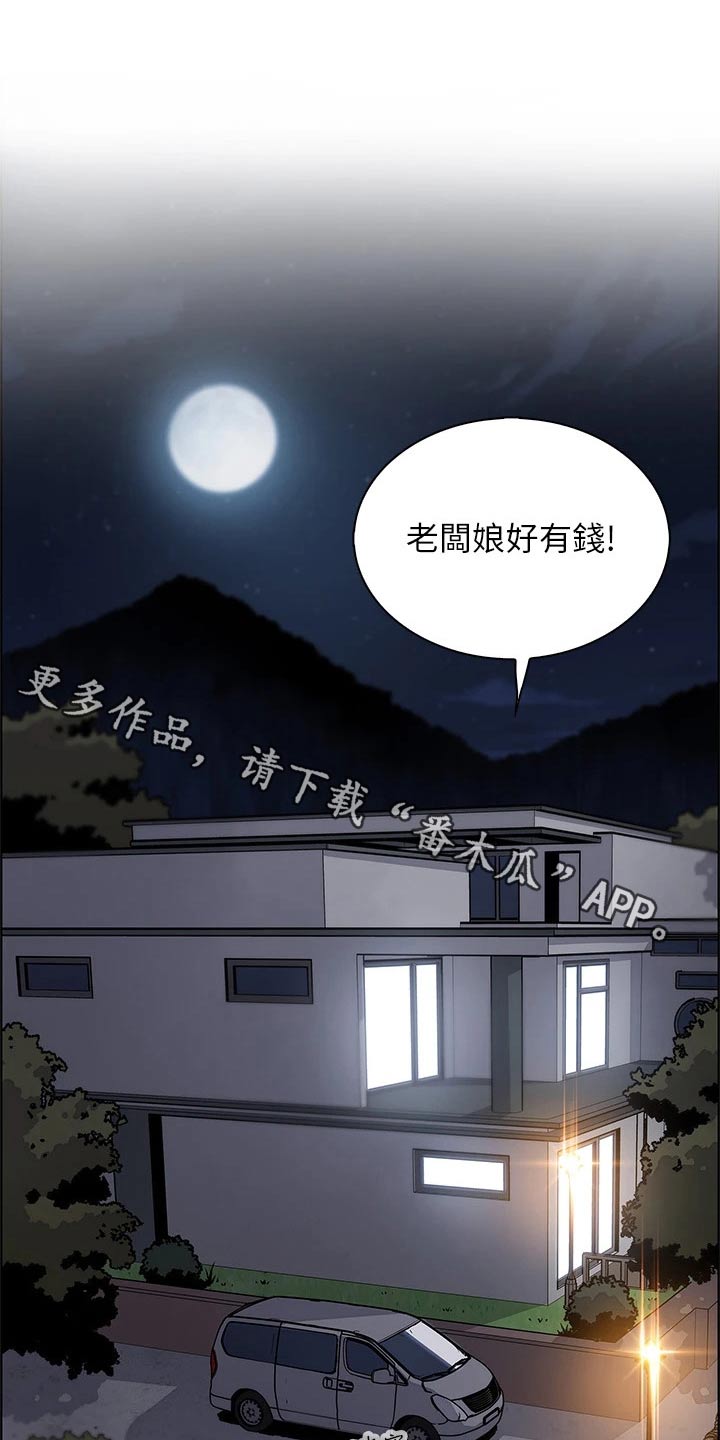 被迫返乡记漫画,第54话1图