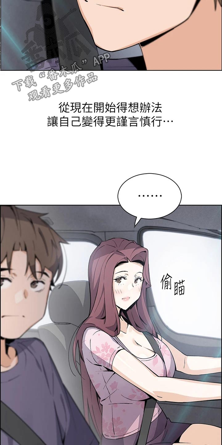被迫返乡记漫画,第67话2图