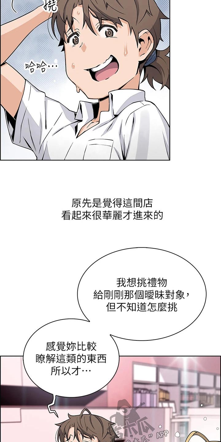 被迫返乡记漫画,第35话1图