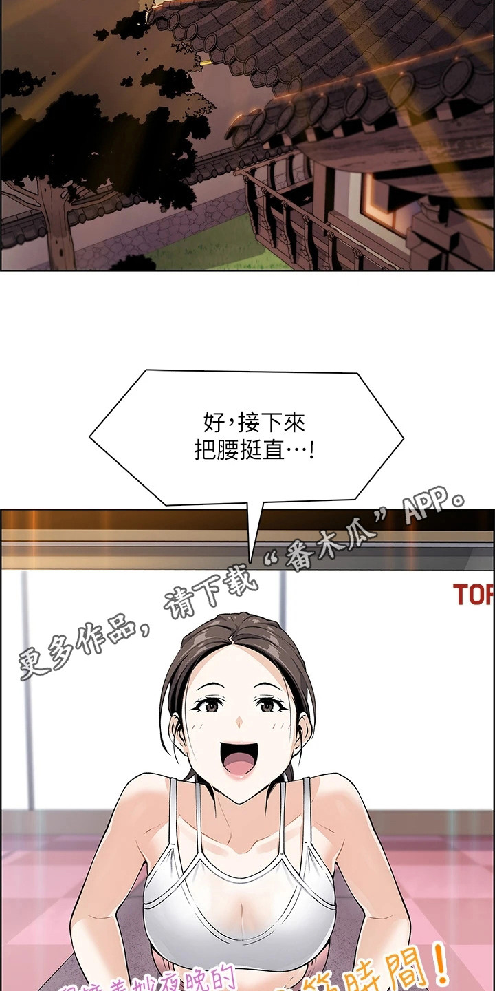 被迫返乡记漫画,第19话1图