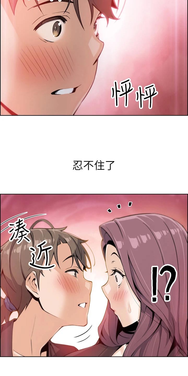 被迫返乡记漫画,第27话1图