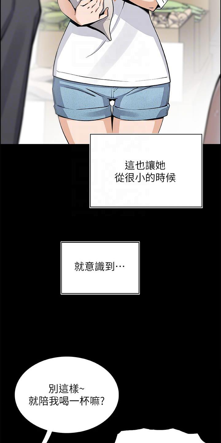 被迫返乡记漫画,第48话1图