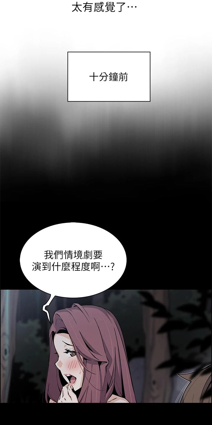 被迫返乡记漫画,第60话1图