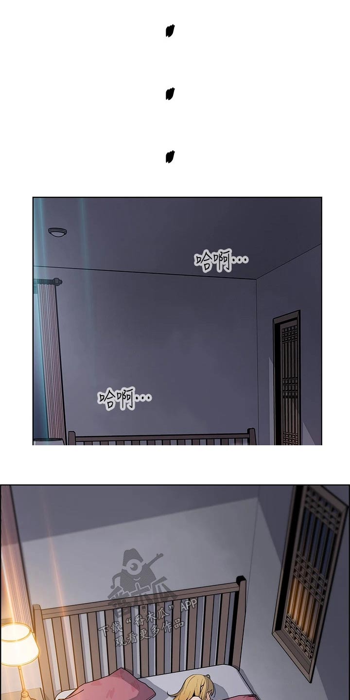 被迫返乡记漫画,第50话2图
