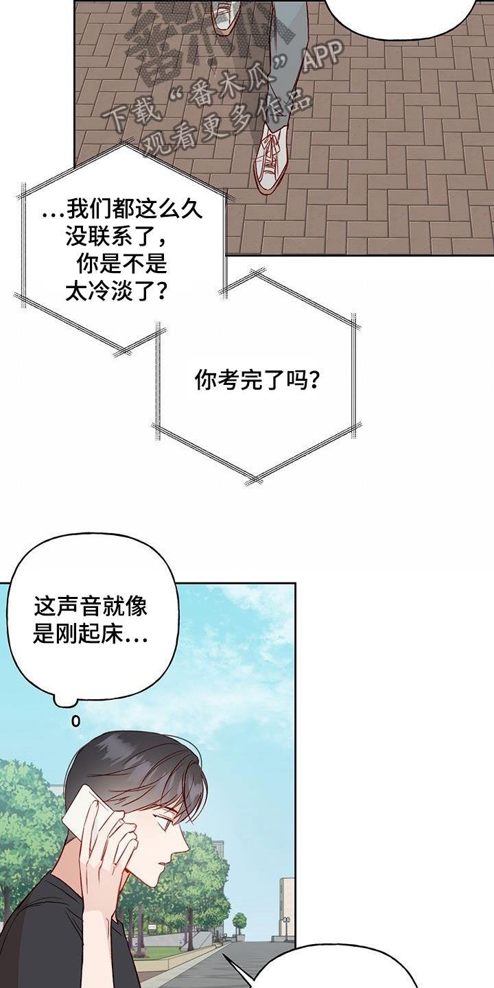 兜帽陷阱免费阅读漫画,第33话2图