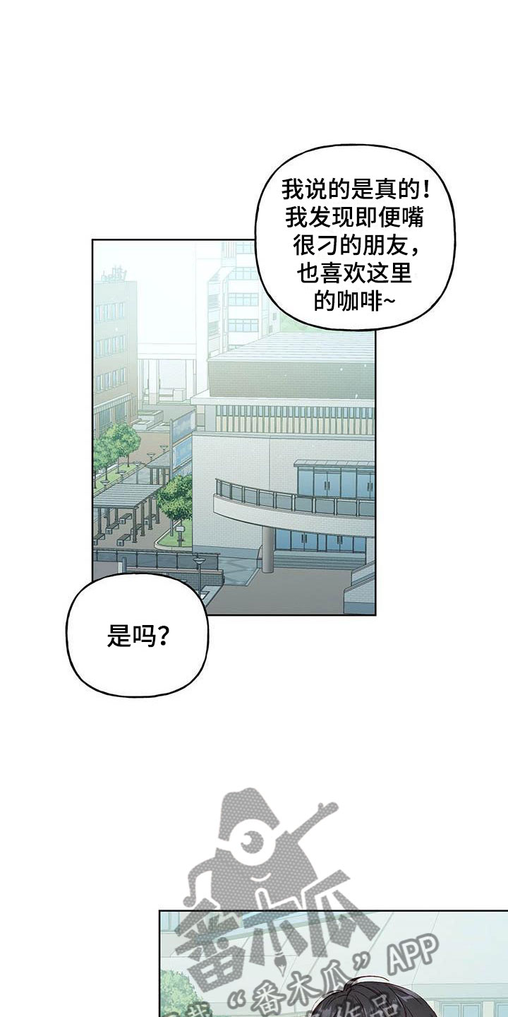 兜帽夹克pubg漫画,第5话2图