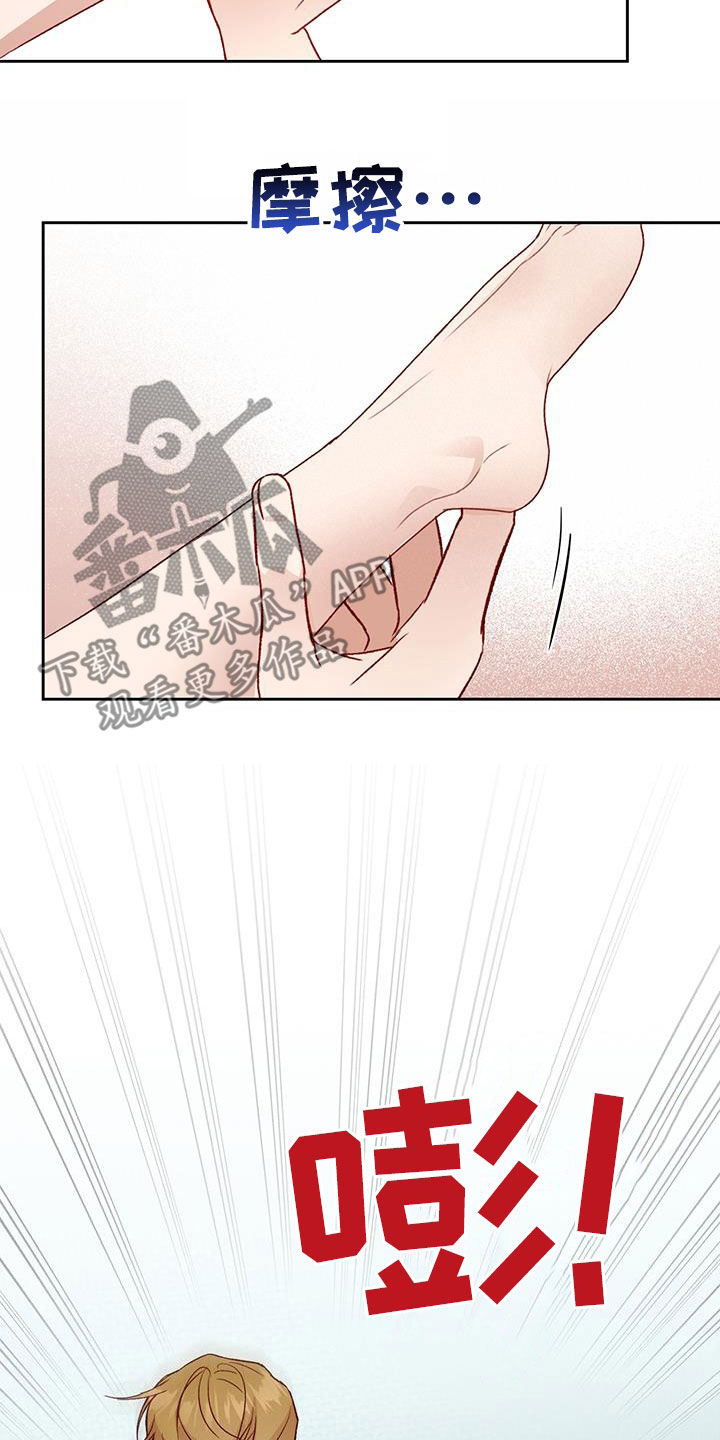 兜帽陷阱漫画,第63话1图