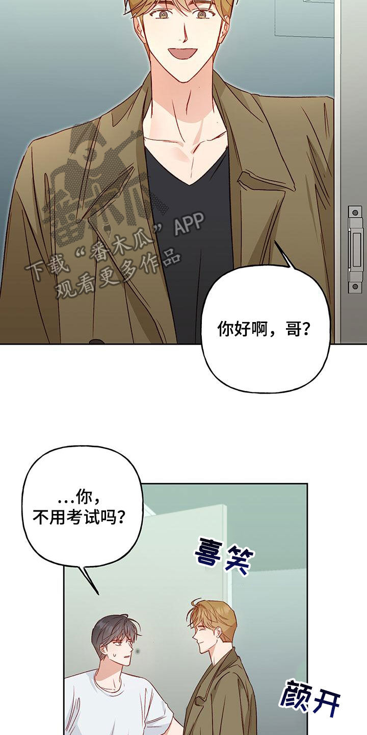 兜帽娃娃漫画,第54话1图