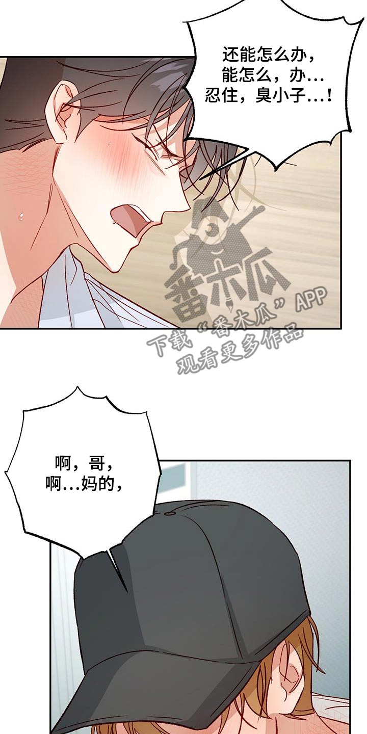 兜帽钩针教程漫画,第101话1图