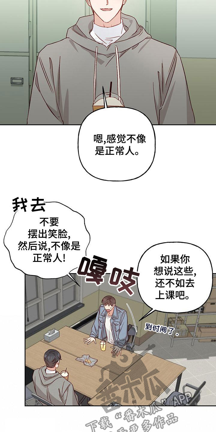 兜帽围巾一体漫画,第53话2图