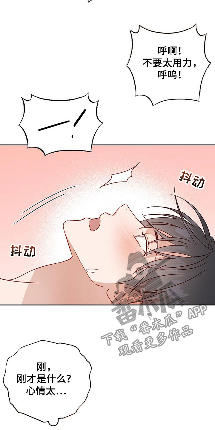 兜帽钩针教程漫画,第57话1图