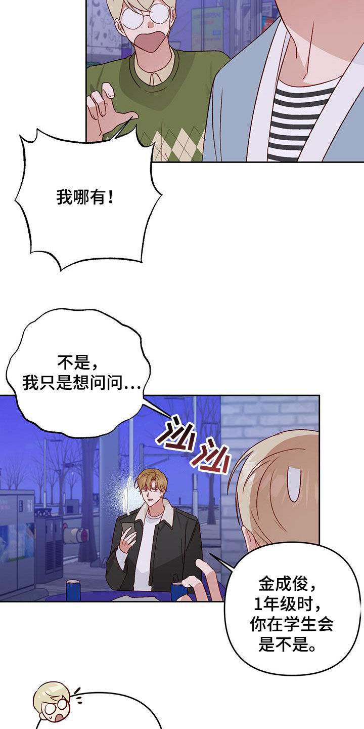 兜帽陷阱漫画,第64话2图