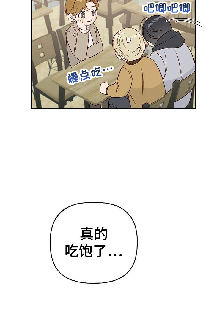 兜帽短袖漫画,第9话1图