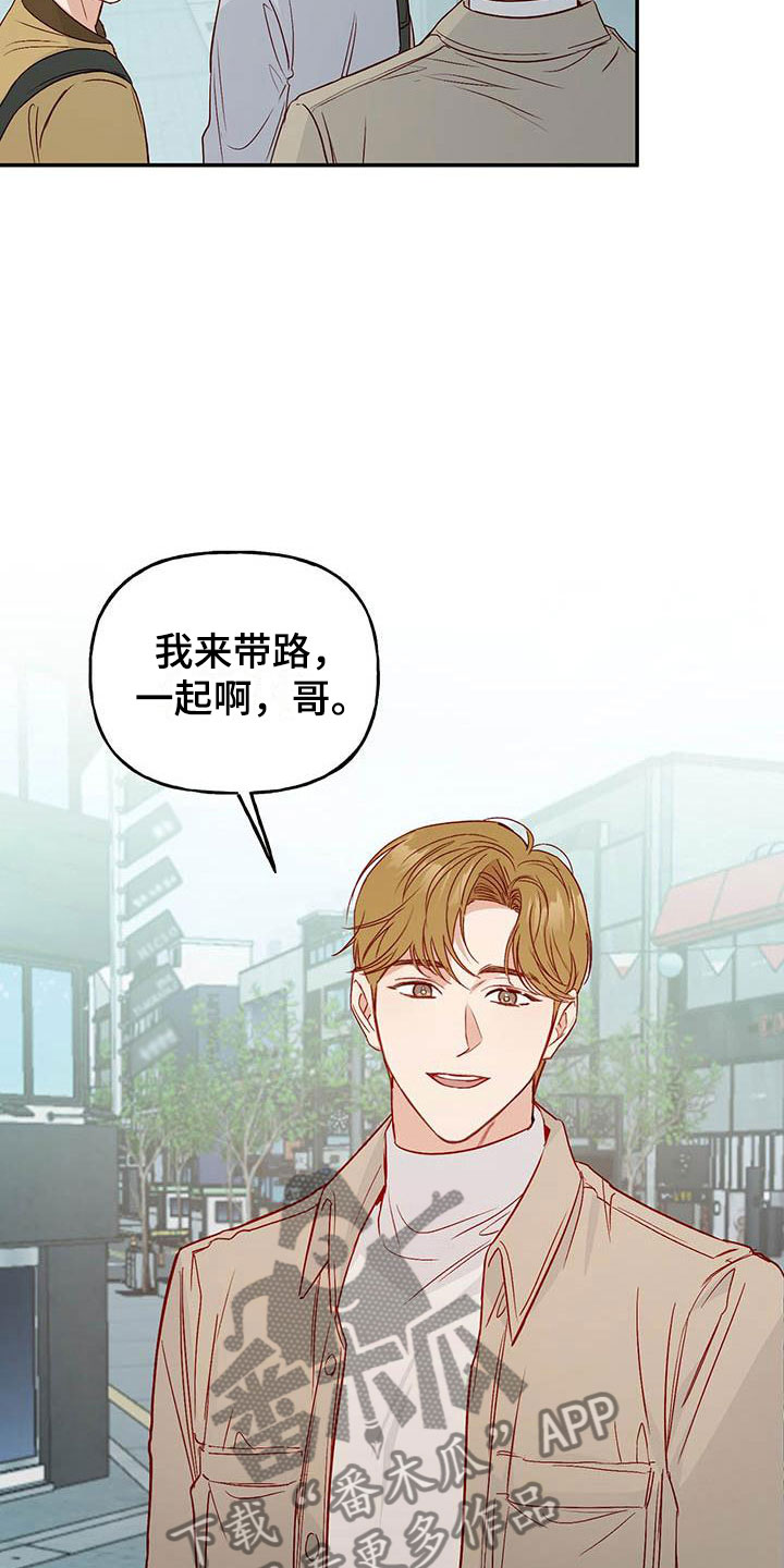 兜帽是什么漫画,第9话1图