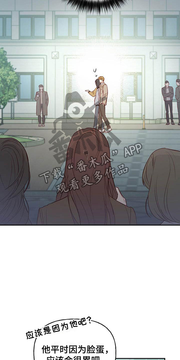 兜帽陷阱漫画,第8话1图