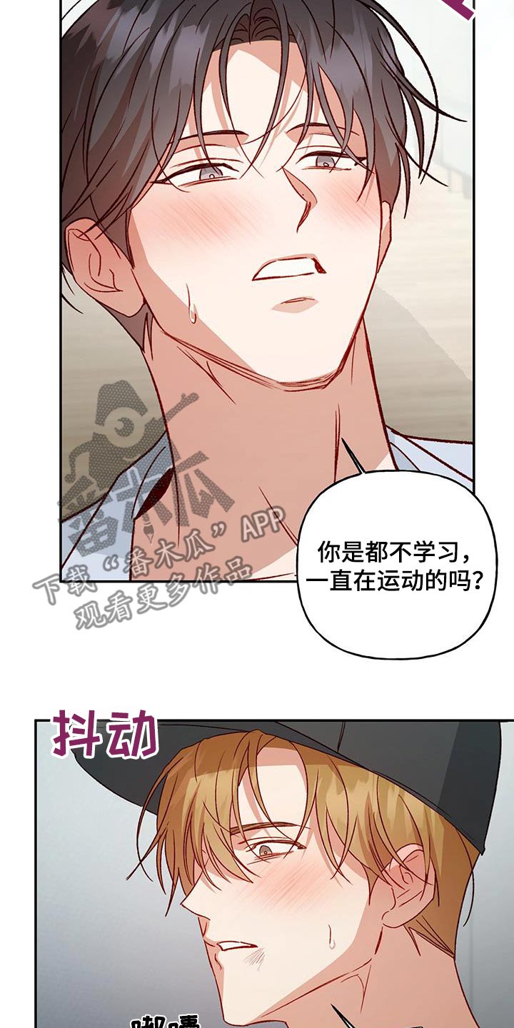 兜帽陷阱漫画,第101话1图