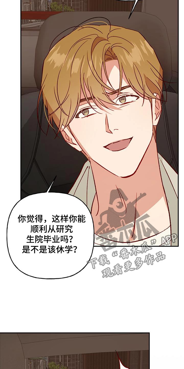 兜帽素材漫画,第94话2图